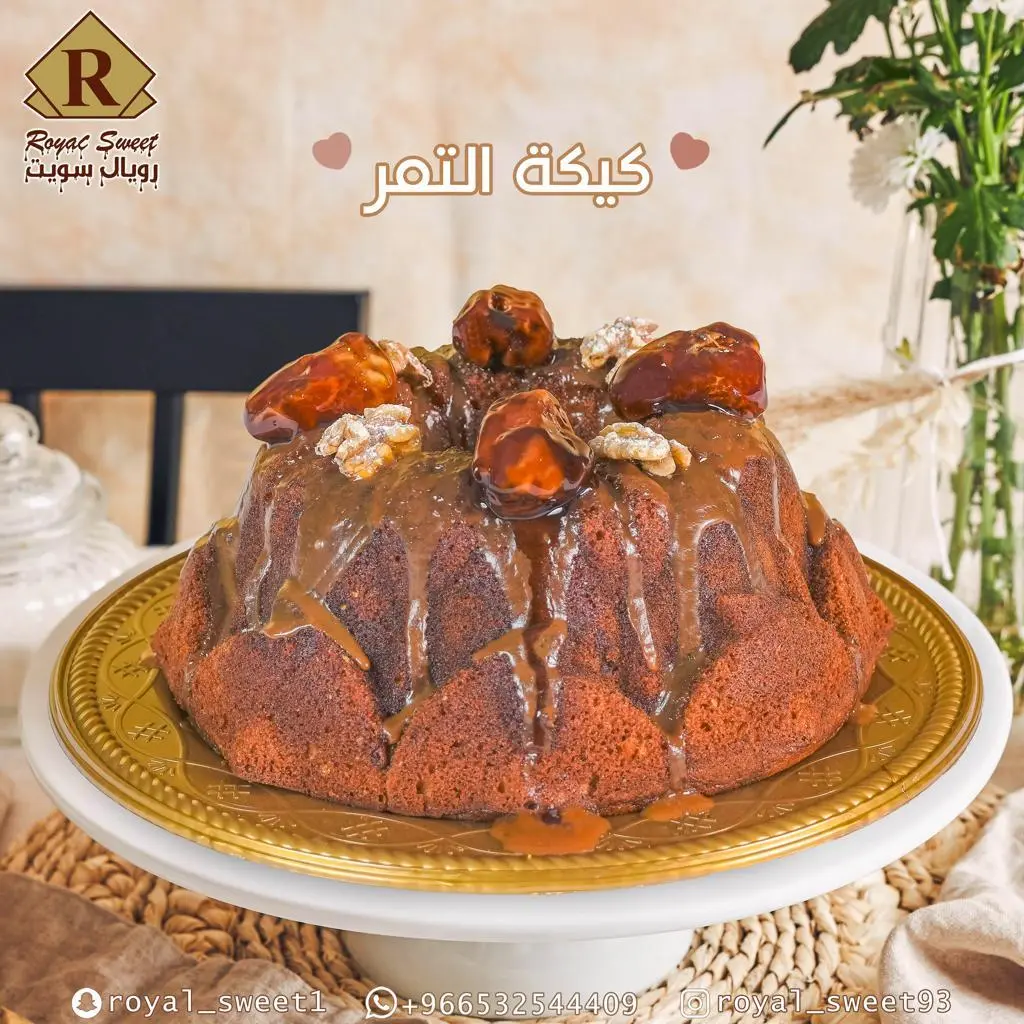 كيك التمر