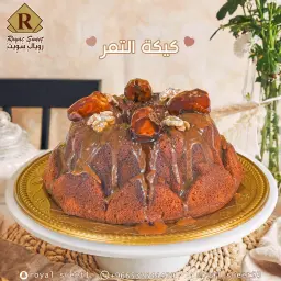 كيك التمر