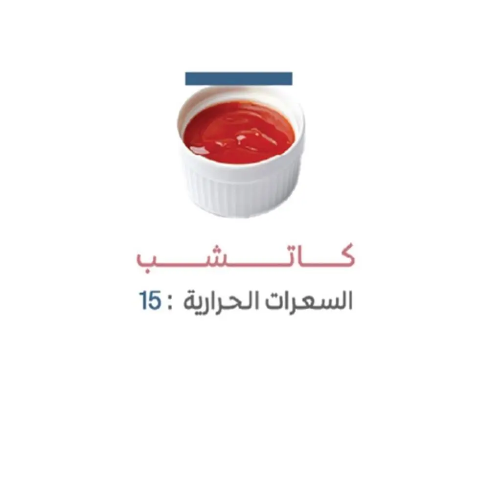 كاتشب