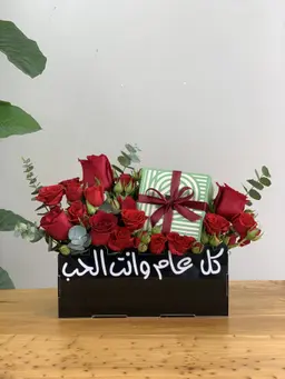 Love Box Patchi