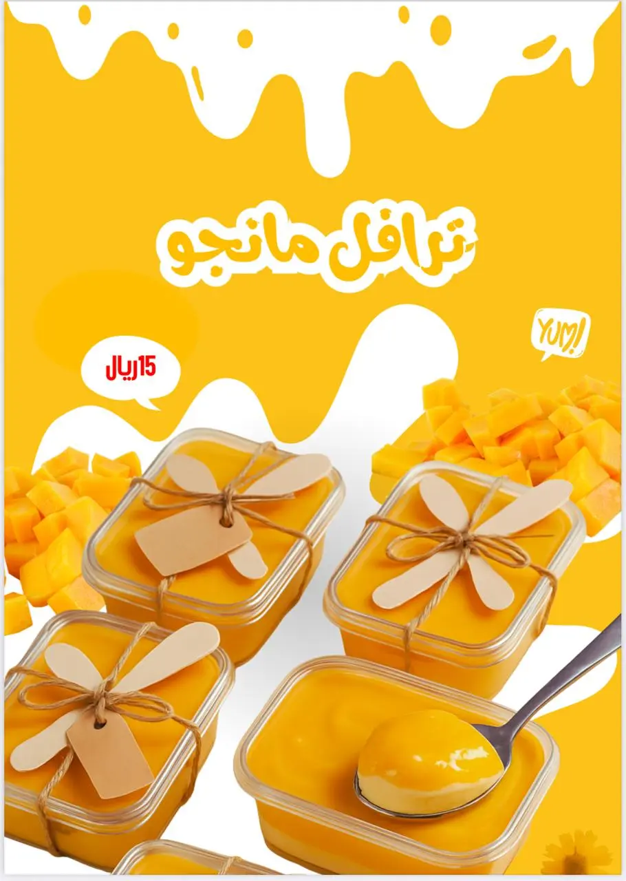 ترافل مانجو