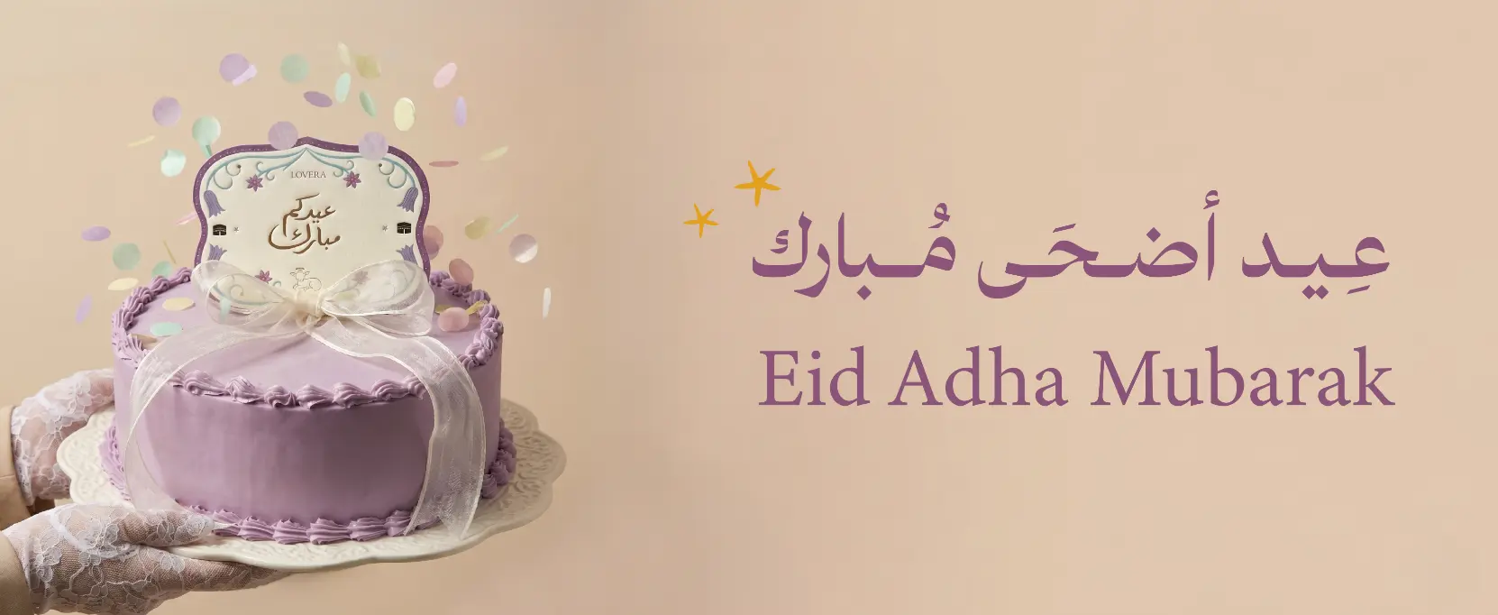 لوفيرا