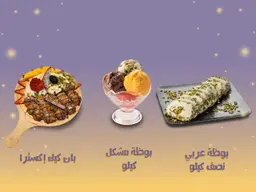 Special offer 3