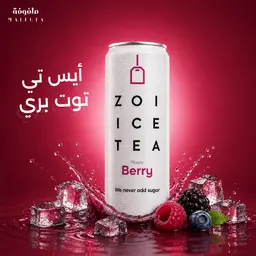 أيس تي توت بري بدون سكر مضاف