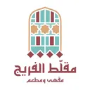 Mugalat Alfreej - Riyadh - Al Aqiq