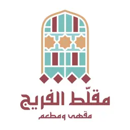 مقلط الفريج - الرياض - العقيق