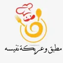 Nafesah - Tabuk - Alqadsiyyah