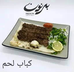 Meat Kebab