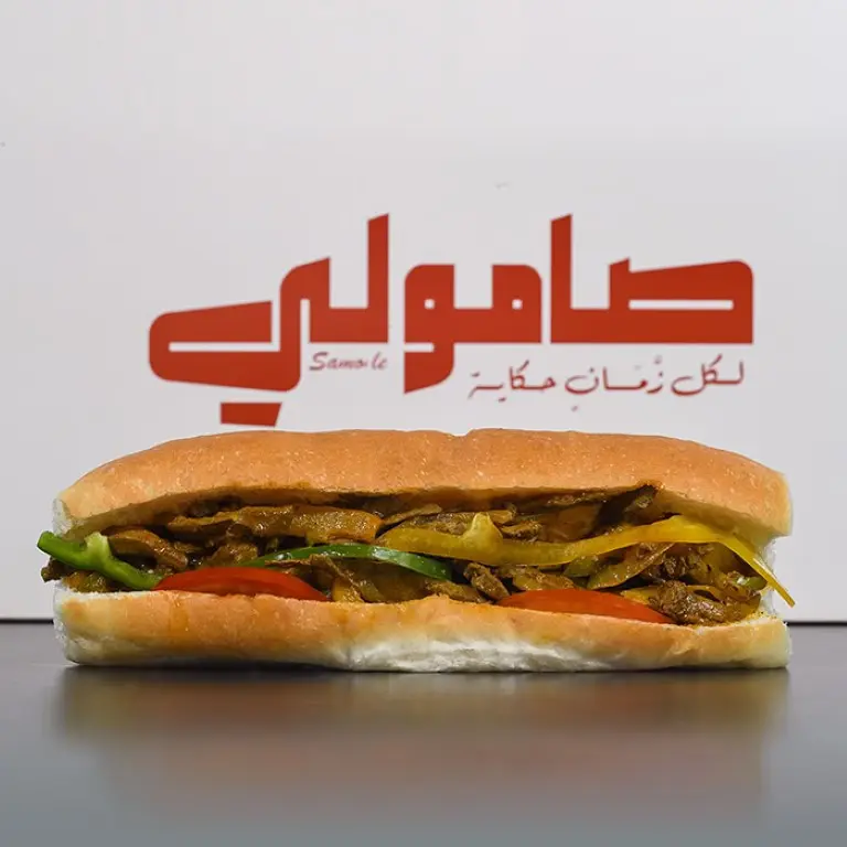 صامولي كبدة