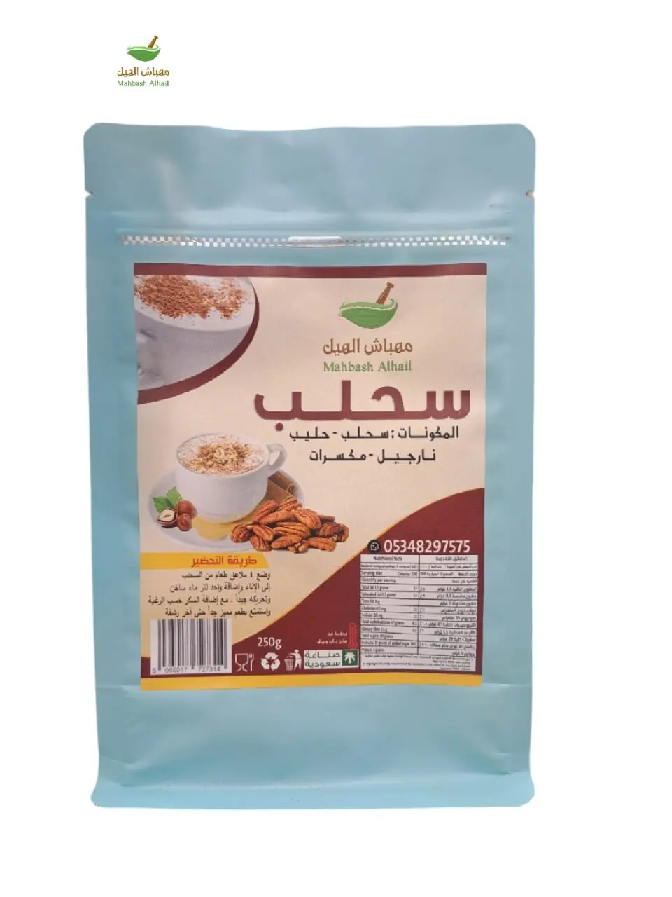 سحلب بالمكسرات مهباش الهيل