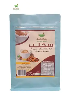 سحلب بالمكسرات مهباش الهيل