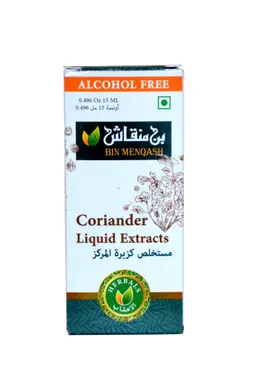 مستخلص كزبرة مركز