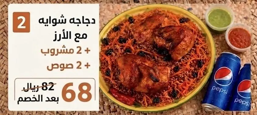 دجاج شواية مع الرز
