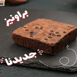 براونيز