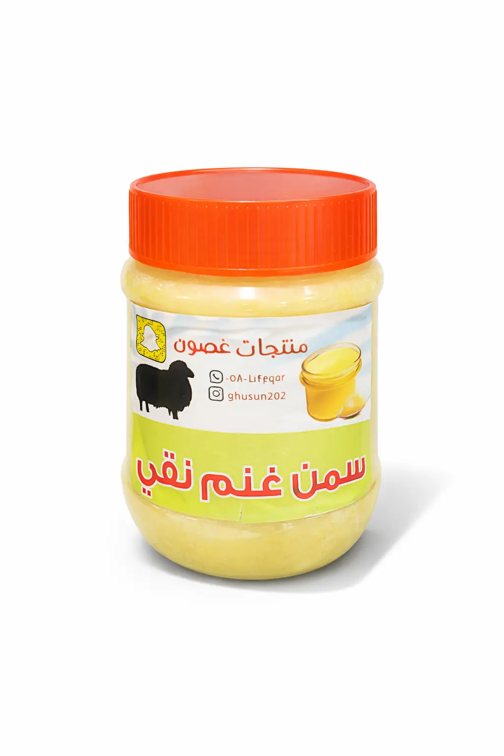 (غصون) سمن غنم نقي ربع كيلو