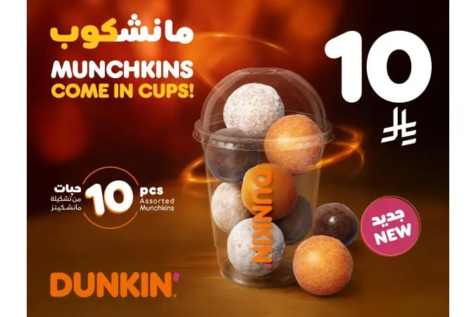 Munchkins Cup