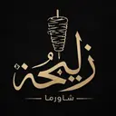 Shawerma Zolikha - Riyadh - Sulaymaniyah