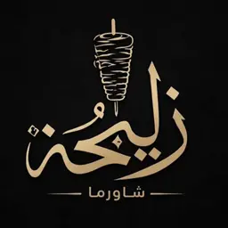 Shawerma Zolikha - Riyadh - Sulaymaniyah