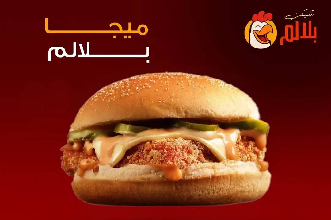 Mega Balalam Sandwich