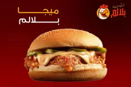 Mega Balalam Sandwich