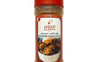 بهار الكباب البحريني