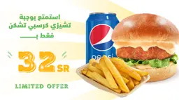 Cheesy Crispy Chicken Meal