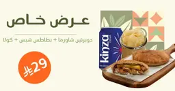 combo dawrateyn shawrma