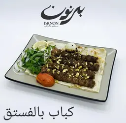 Kebab with Pistachio