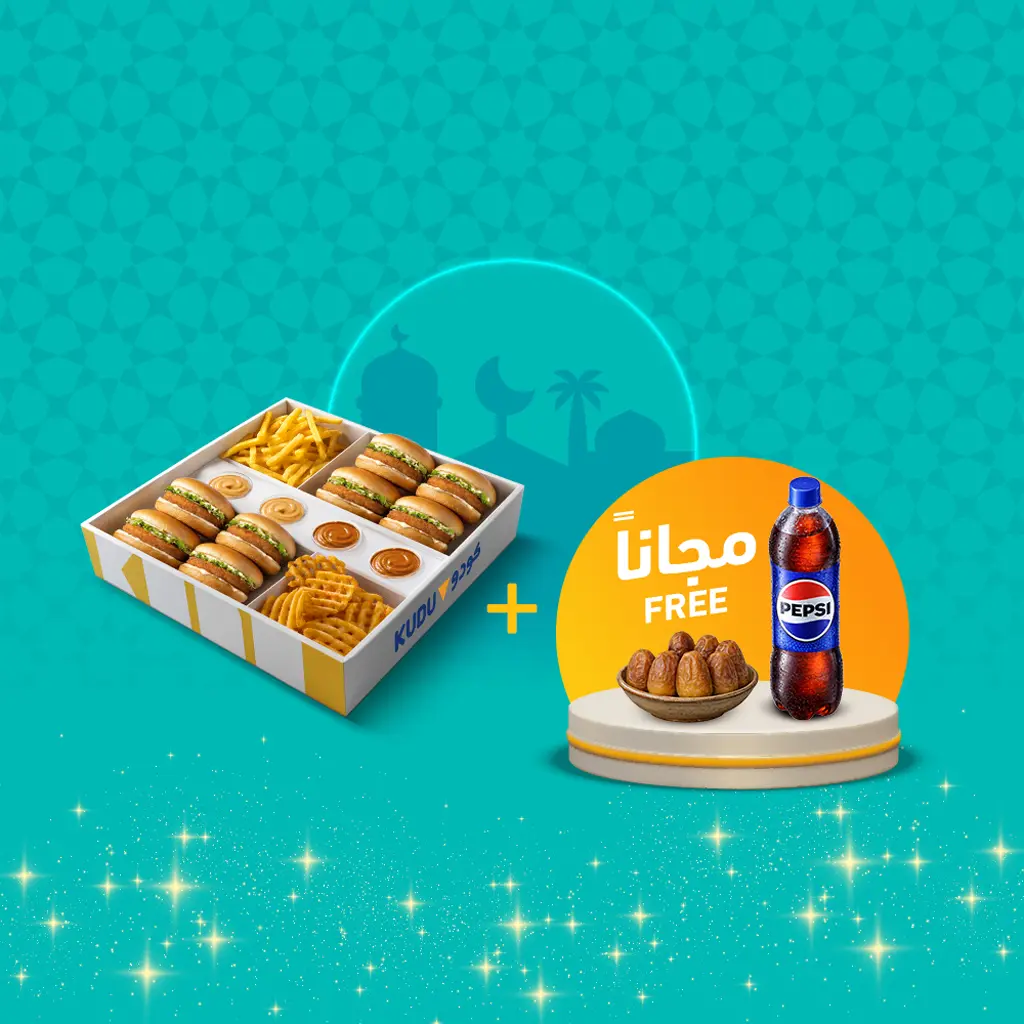 عرض بوكس برجر كودو