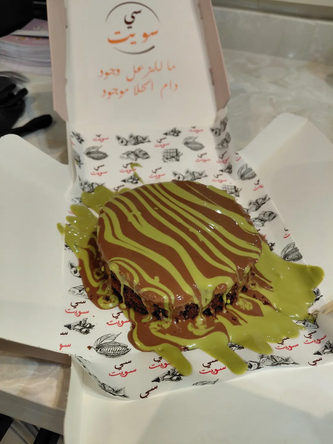 كيكة كنافة بستاشيو