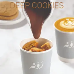 ديب كوكيز