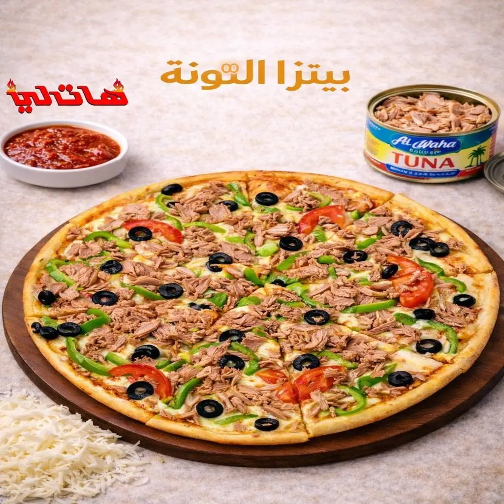 بيتزا تونة
