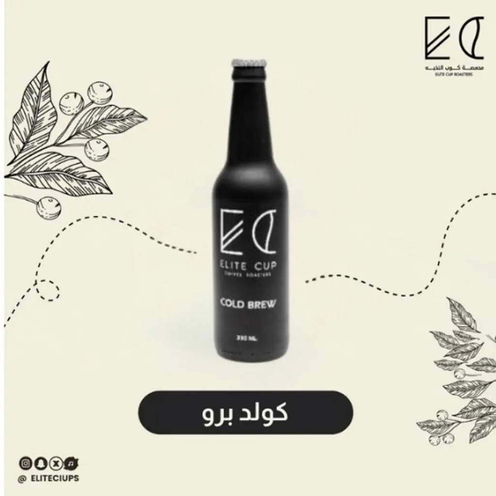 كولد برو