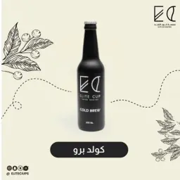 كولد برو