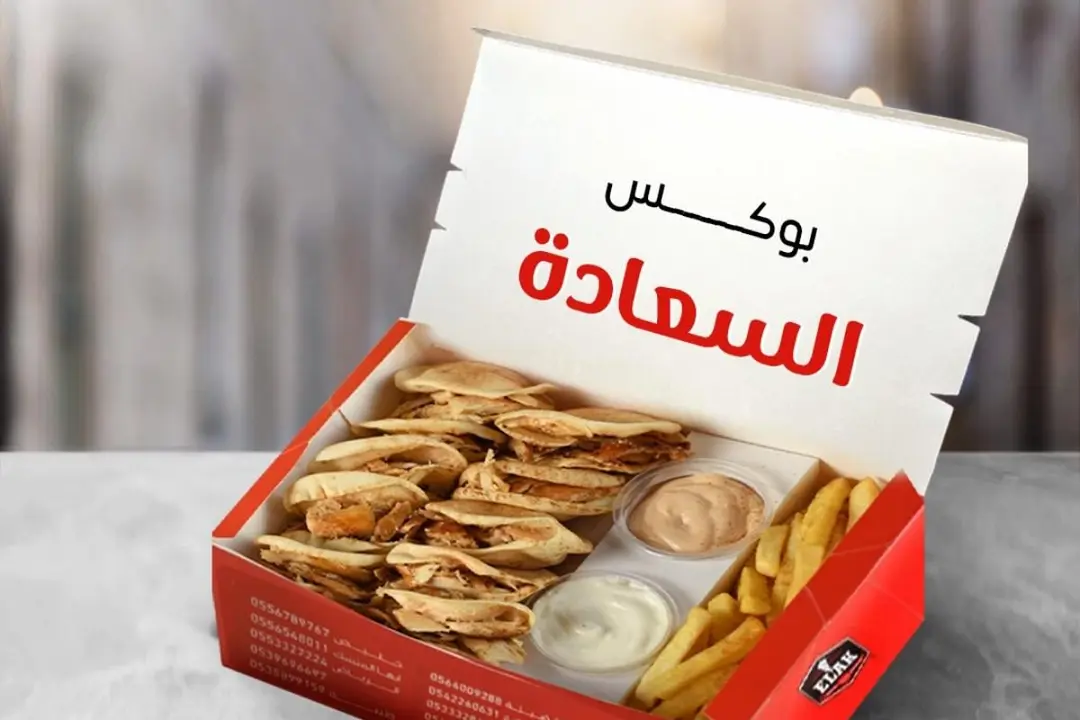 صندوق السعادة