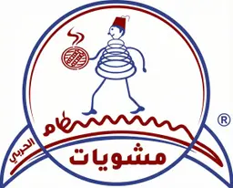 نفر مشكل لحم