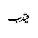 Gedeb - Riyadh - Olaya
