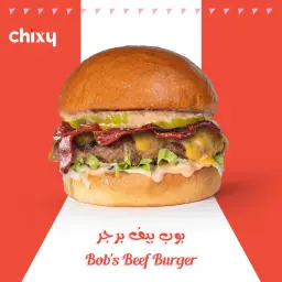 بوب بيف برجر