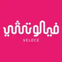 Veloce - Riyadh -  At Taawun