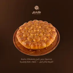 خلية سينابون