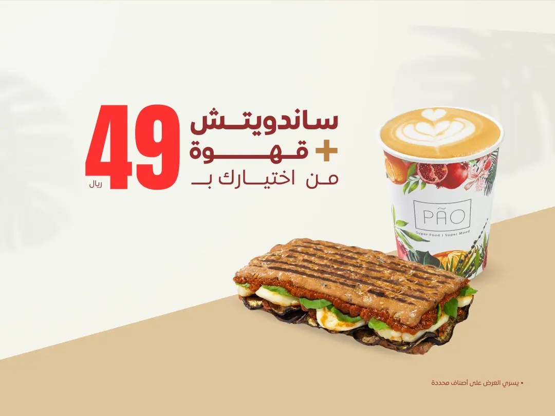 Sandwich + Hot Coffee
