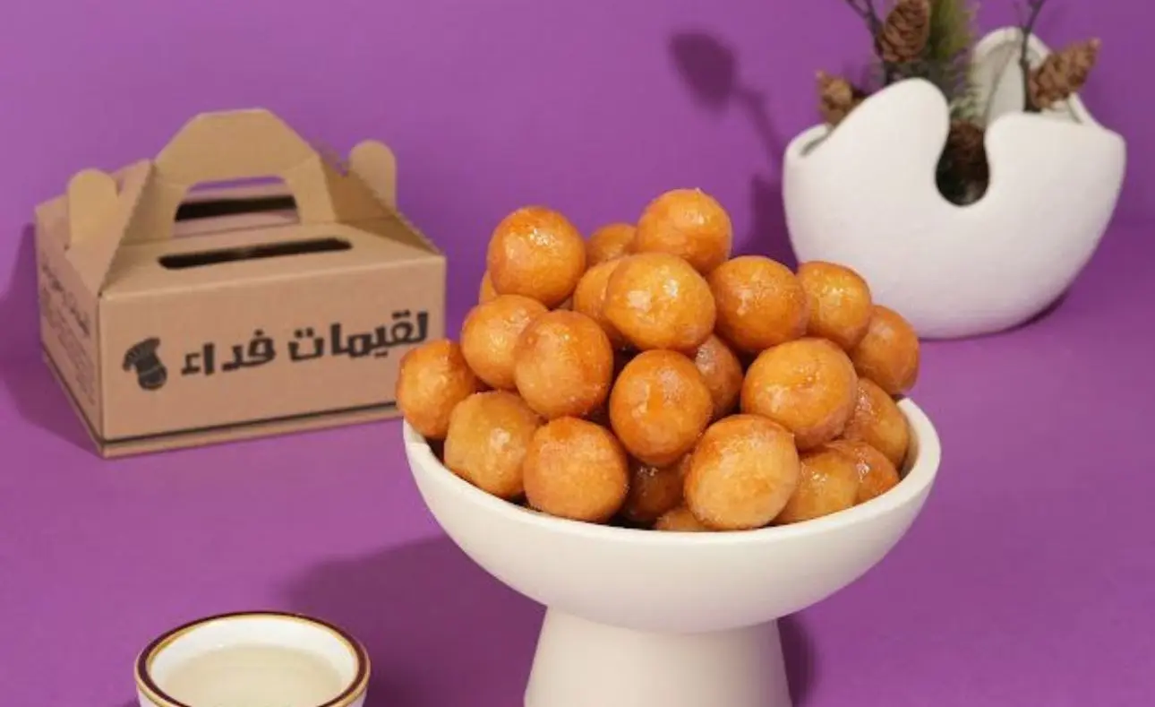 لقيمات فداء