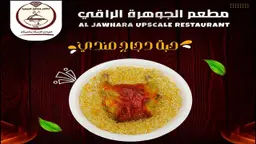 Whole Mandi Chicken