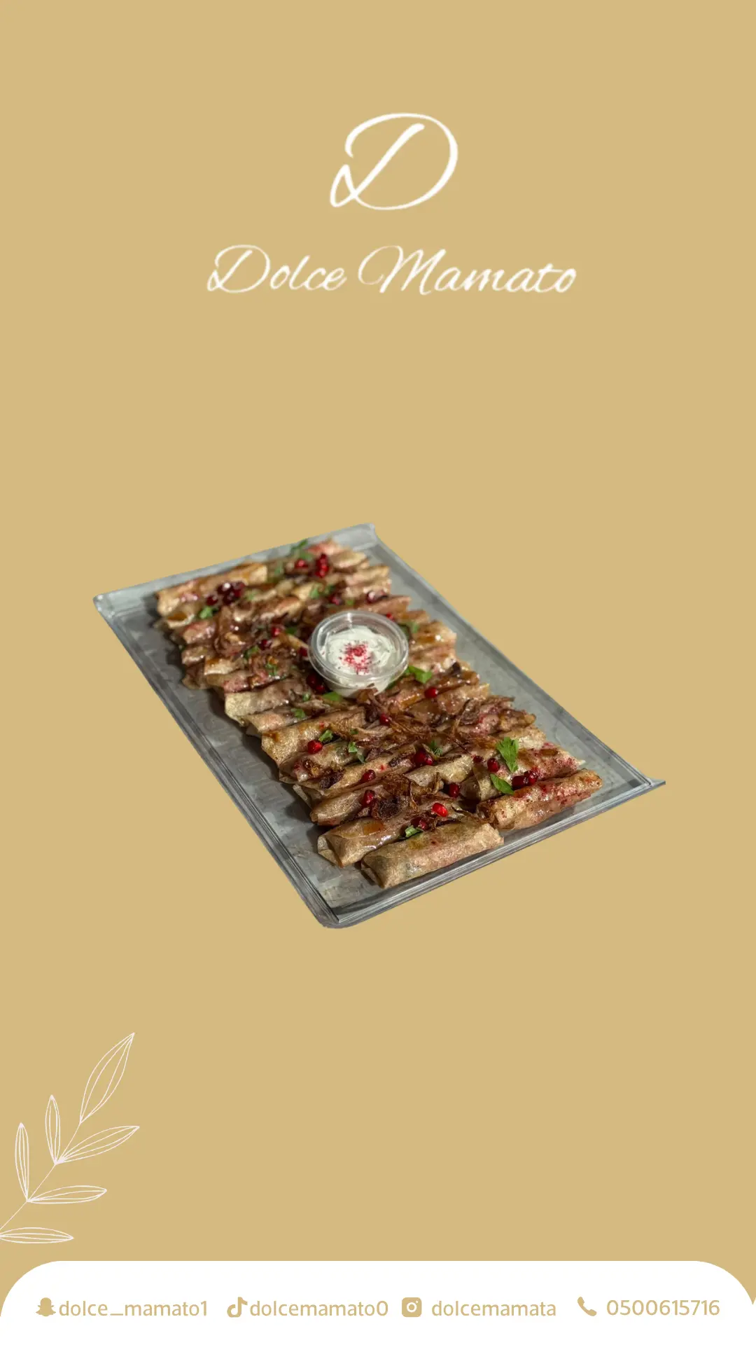 صحن مسخن