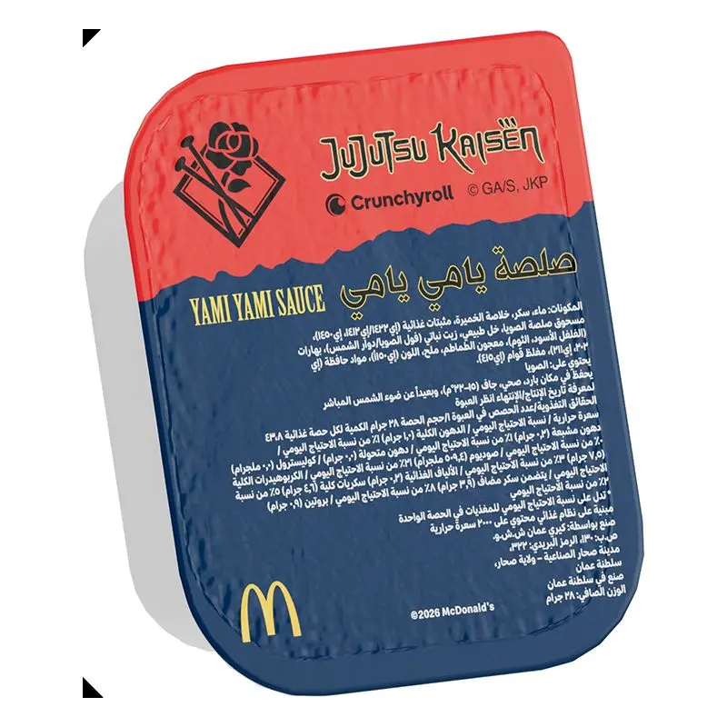 صلصة يامي يامي