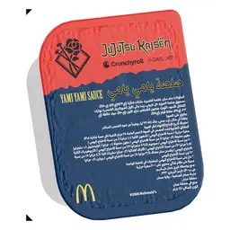 صلصة يامي يامي