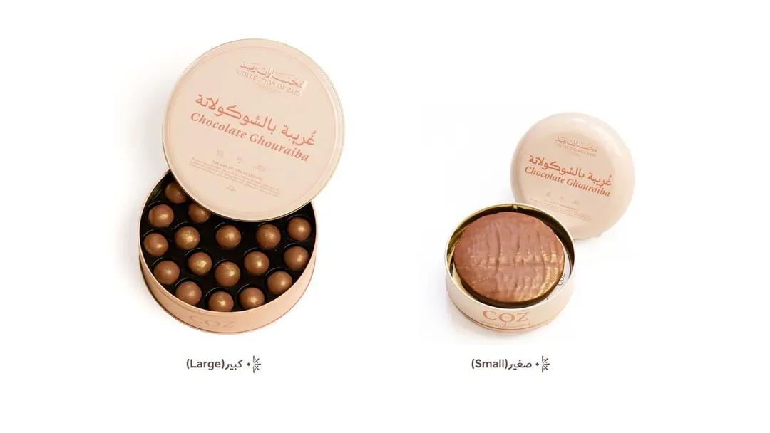 غريبة شوكولاتة