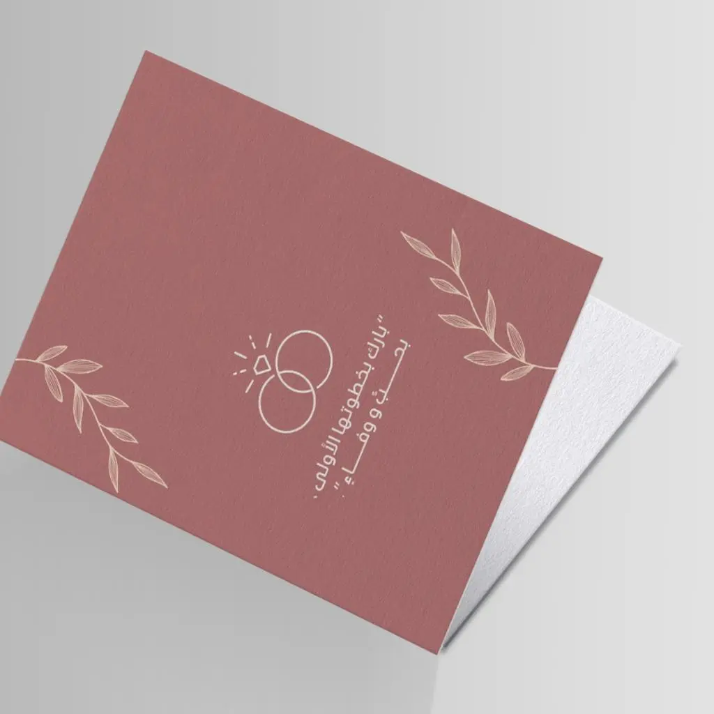 Gift Card - Marriage 1