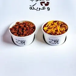 معصوب و عريكة بوكس 2