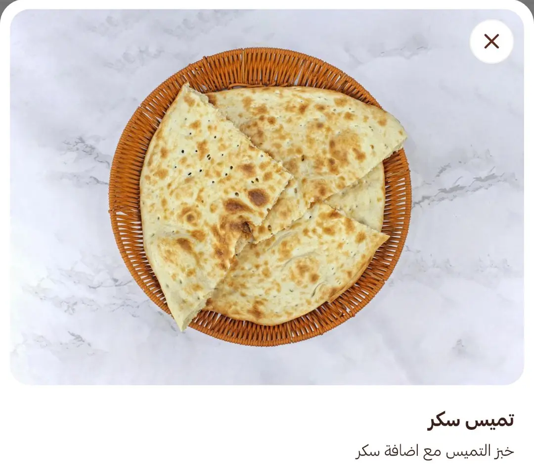 تميس سكر